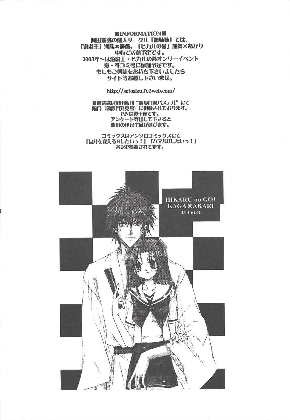 (C64) [ChimiChimiCherry, Dragon sisters (Chimi, Okada Reimi)] Sweet & Sweet (Yu-Gi-Oh!) - Page 27