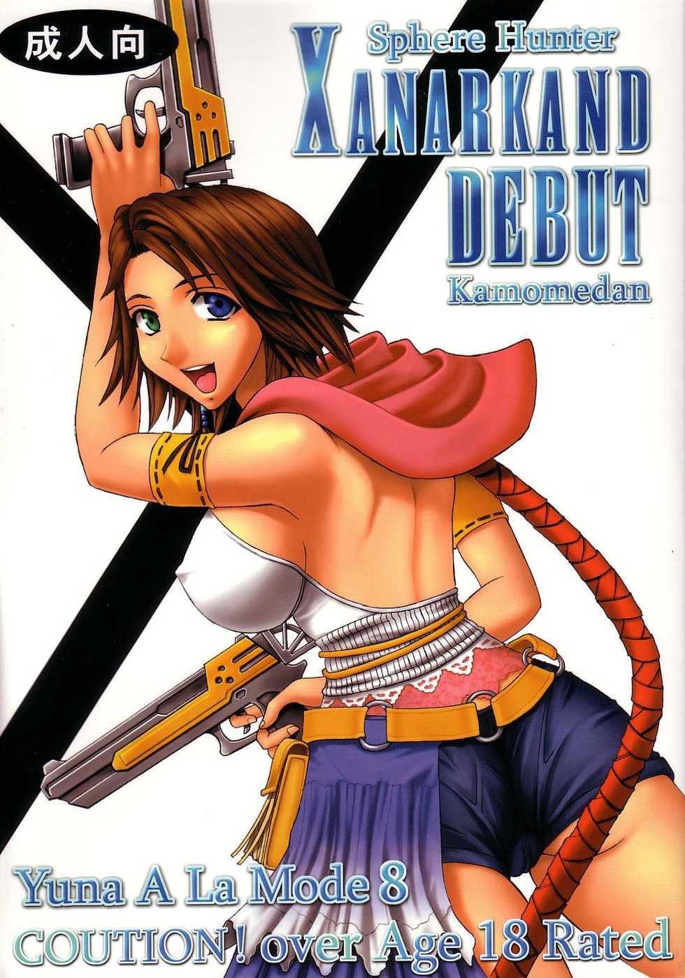 [St. Rio (Kitty, Ishikawa Jippei)] Yuna A La Mode 8 Xanarkand Debut 4 (Final Fantasy X-2) - Page 1