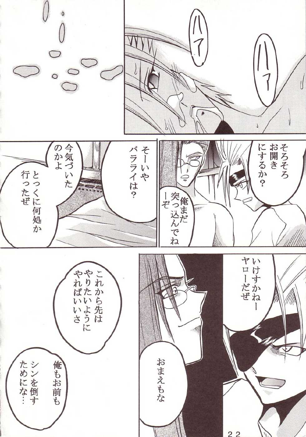 [St. Rio (Kitty, Ishikawa Jippei)] Yuna A La Mode 8 Xanarkand Debut 4 (Final Fantasy X-2) - Page 23