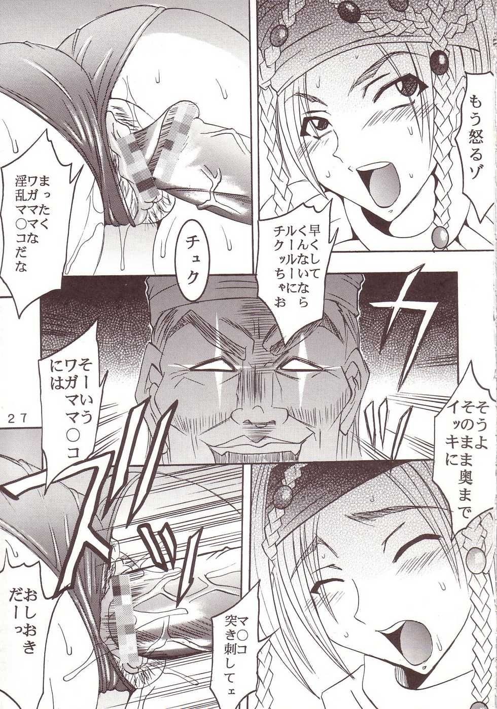 [St. Rio (Kitty, Ishikawa Jippei)] Yuna A La Mode 8 Xanarkand Debut 4 (Final Fantasy X-2) - Page 28