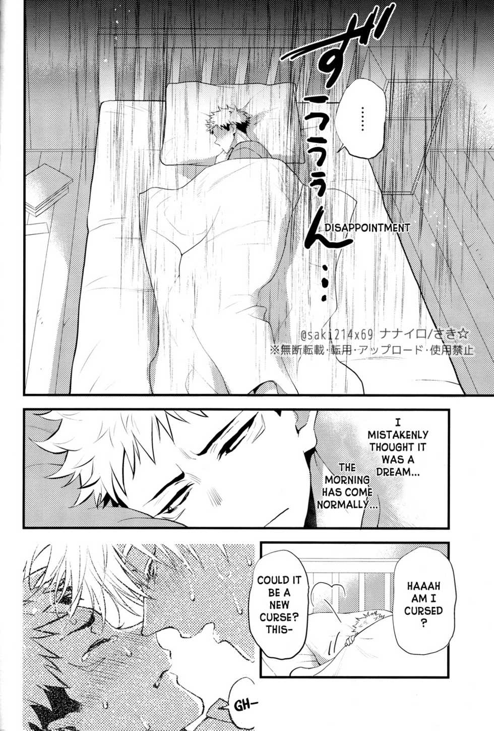 (Yougen Kinkyuu SUMMER 2021) [Nanairo (Saki ☆)] Itsu no Hi ni ka Boku no Koto o Suki ni Naru ga Ii (Jujutsu Kaisen) [English] [Humanitys Sassiest] - Page 5