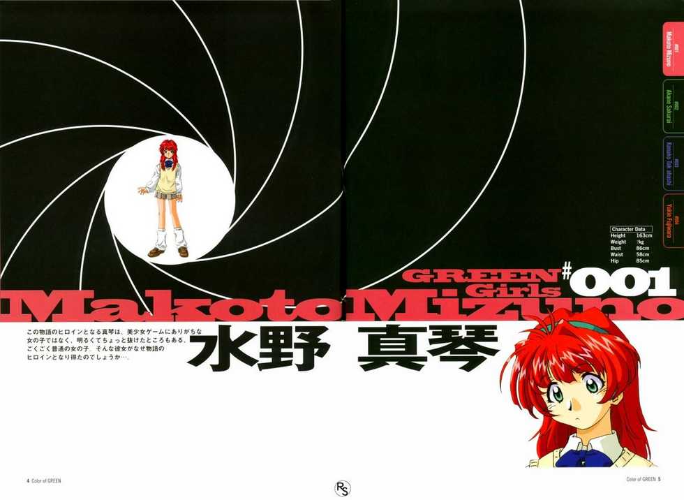 Color of GREEN - Page 5