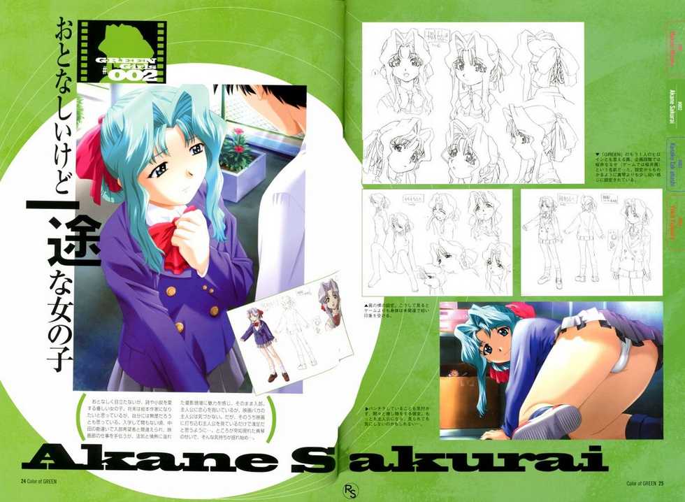 Color of GREEN - Page 18