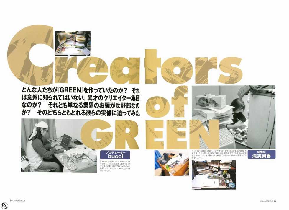 Color of GREEN - Page 39