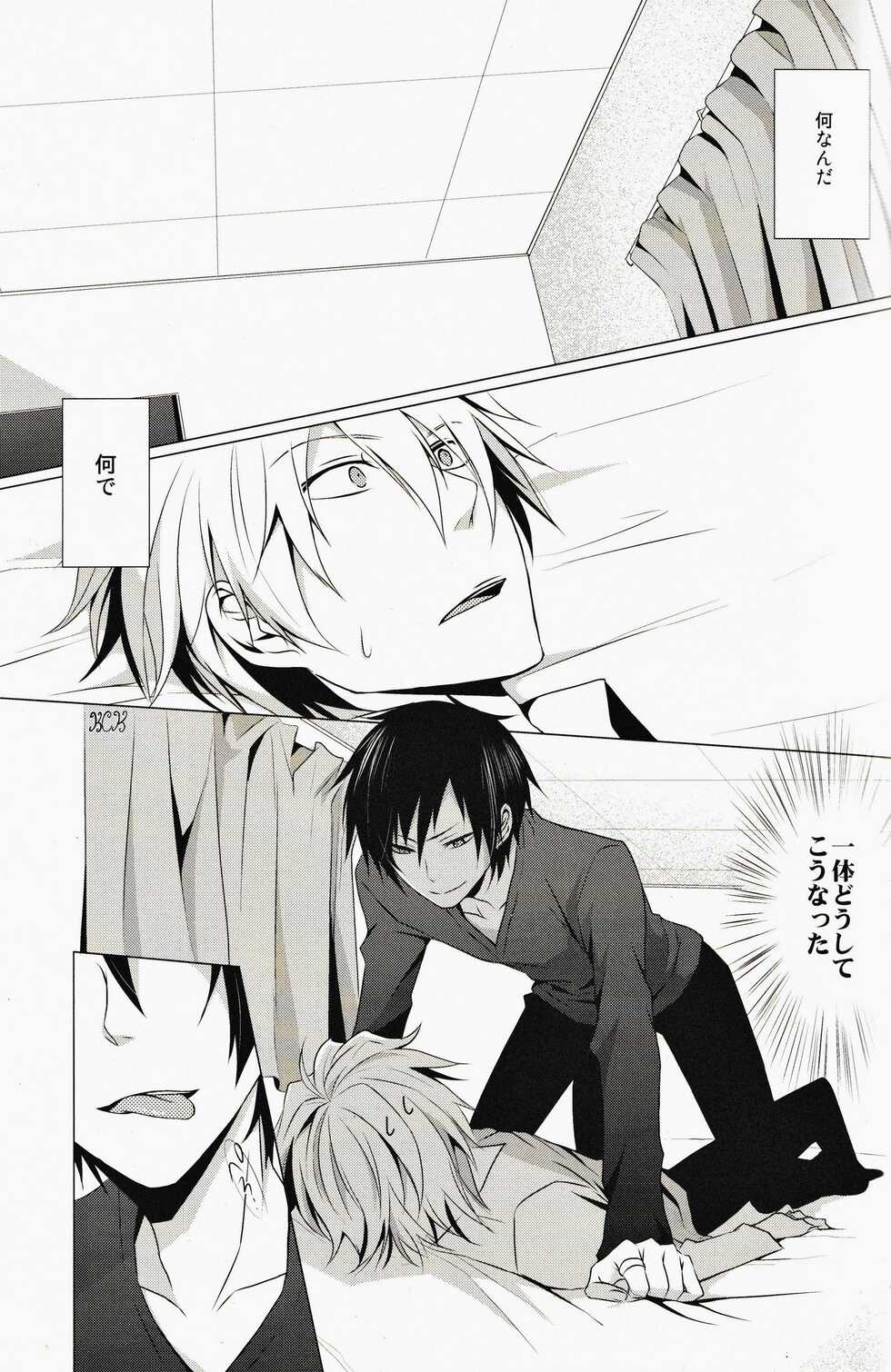(Konoinnen, tachiirikinshi×3) [no fate (Yuzuriha)] ★★★★★ (Durarara!!) - Page 2
