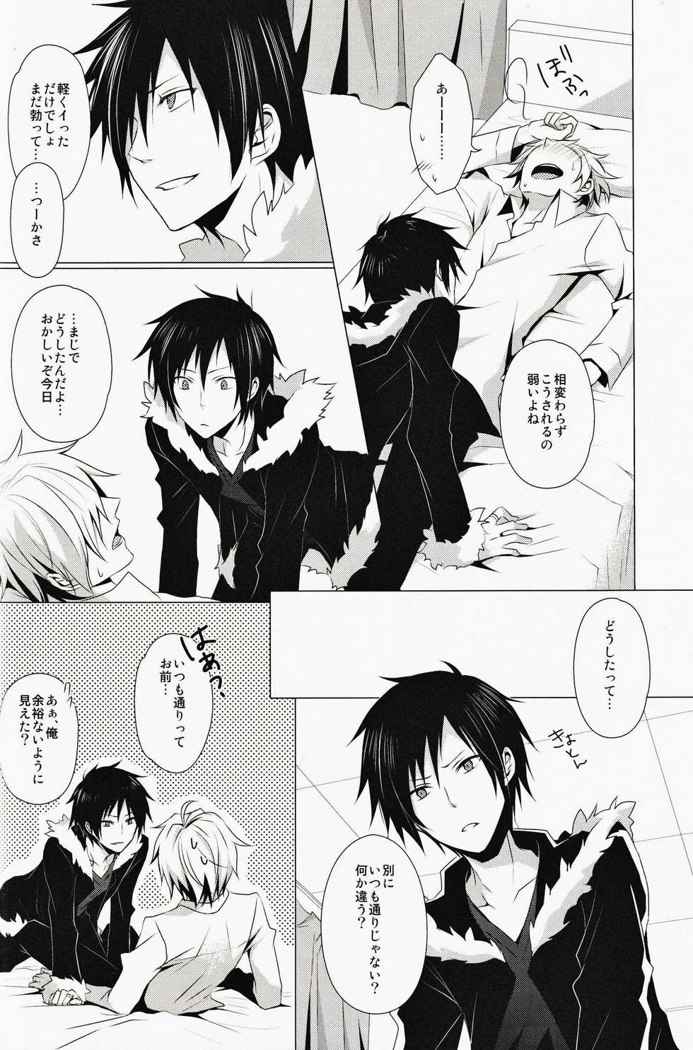 (Konoinnen, tachiirikinshi×3) [no fate (Yuzuriha)] ★★★★★ (Durarara!!) - Page 9