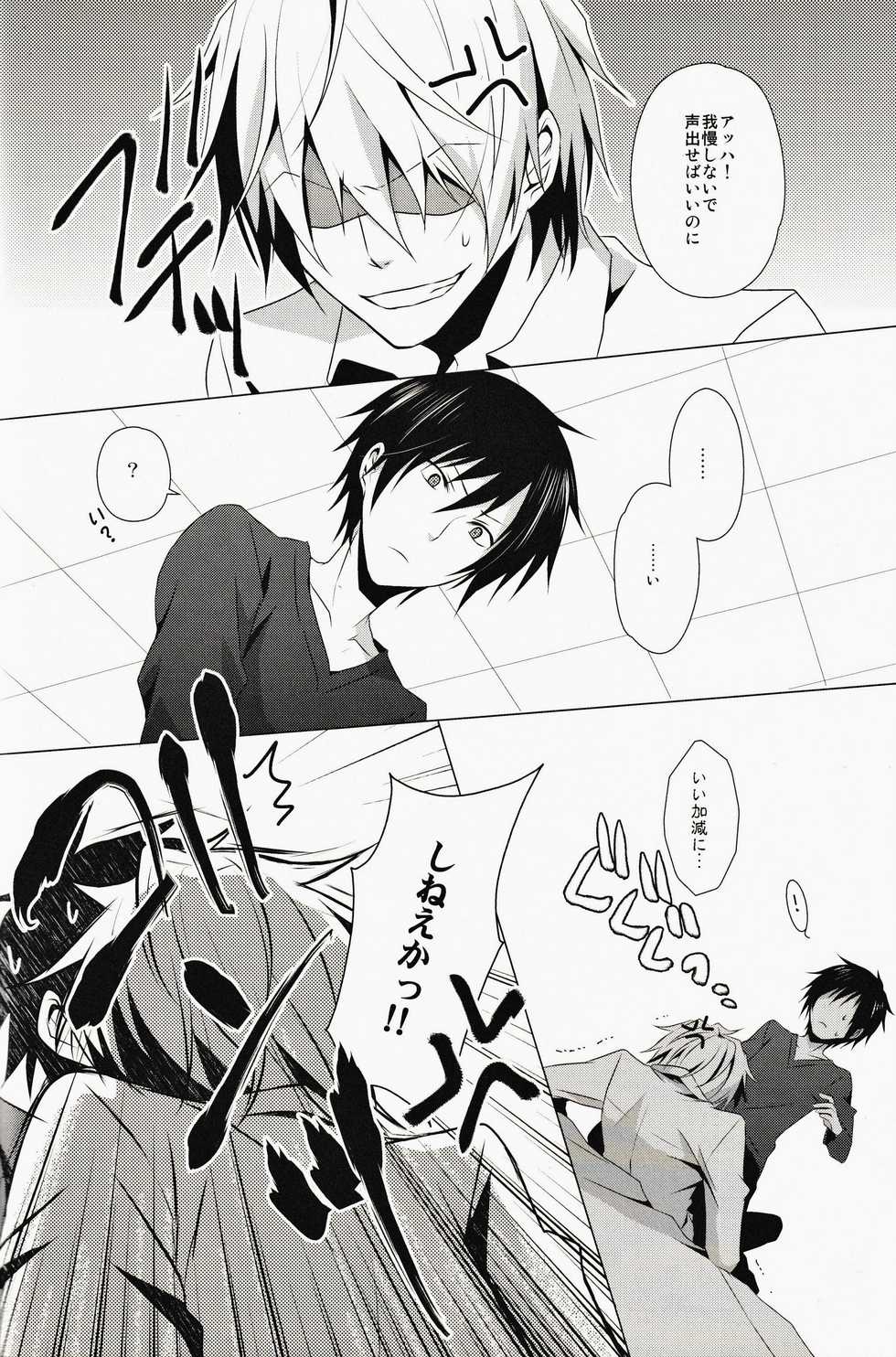 (Konoinnen, tachiirikinshi×3) [no fate (Yuzuriha)] ★★★★★ (Durarara!!) - Page 13