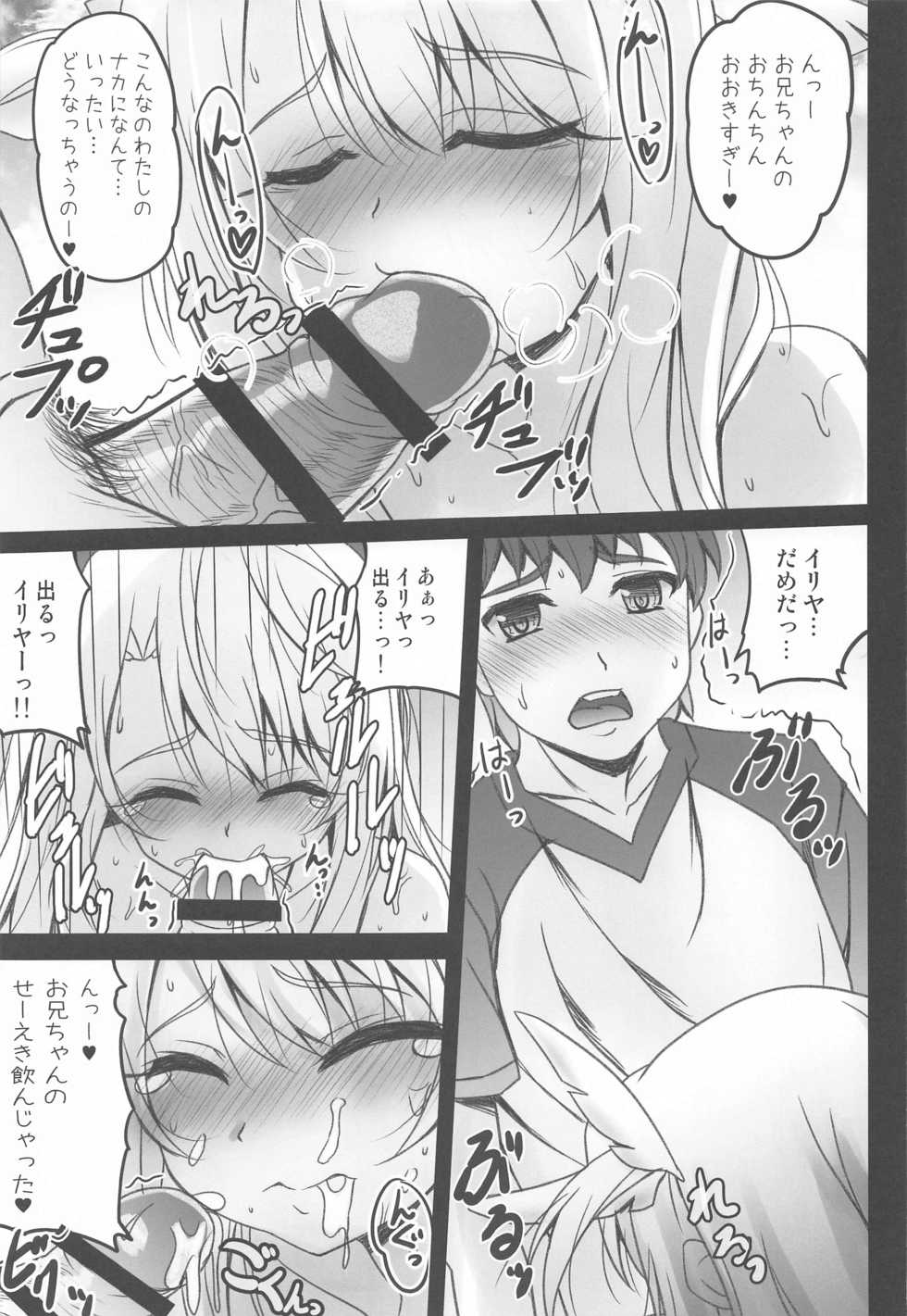 (CT38) [SHINING (Shaian)] Onii-chan Illya ga Beach de Shiboritsuku shite ageru (Fate/kaleid liner Prisma Illya) - Page 8