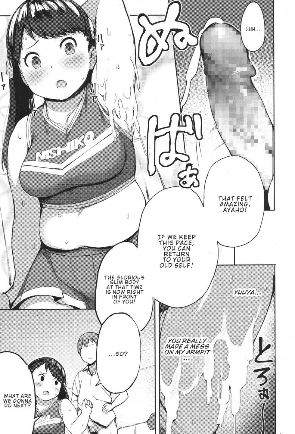 [Accio] Niku Niku Fatty! (COMIC Koh 2017-11) [English] [ConTL] [Digital] - Page 13