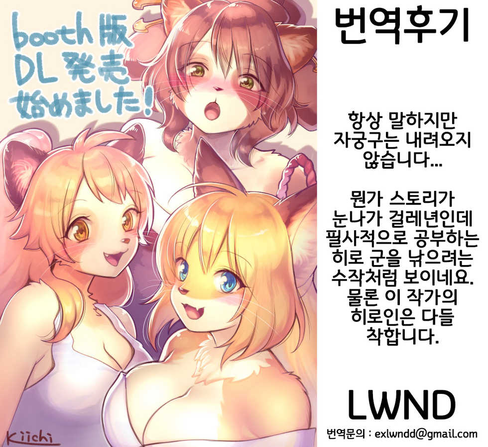 [miyubi (Kiichi)] Kikoetemasu yo! Onee-san! | 들린다고요! 누나! [Korean] [LWND] [Digital] - Page 20