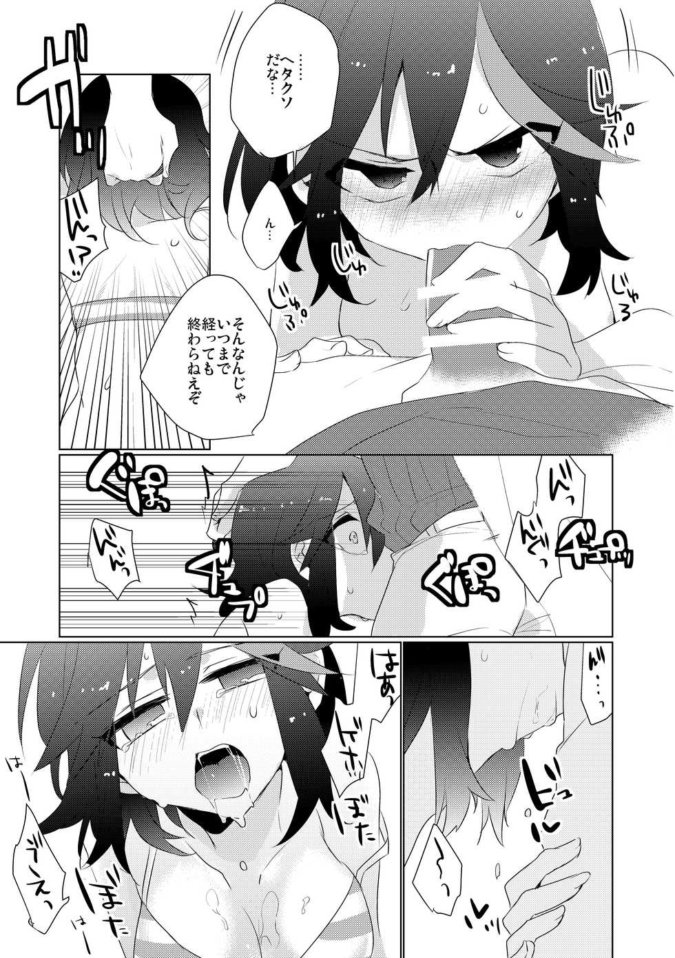 (C89) [Kirikiri (Anko)] Haisou Shippai (Kill la Kill) [Sample] - Page 3