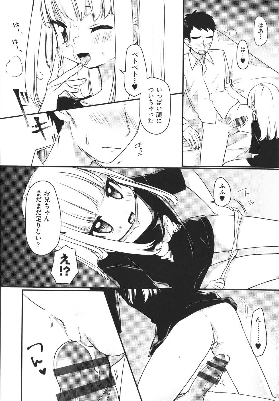 [Anthology] Shoujo Kumikyoku 19 - Page 13