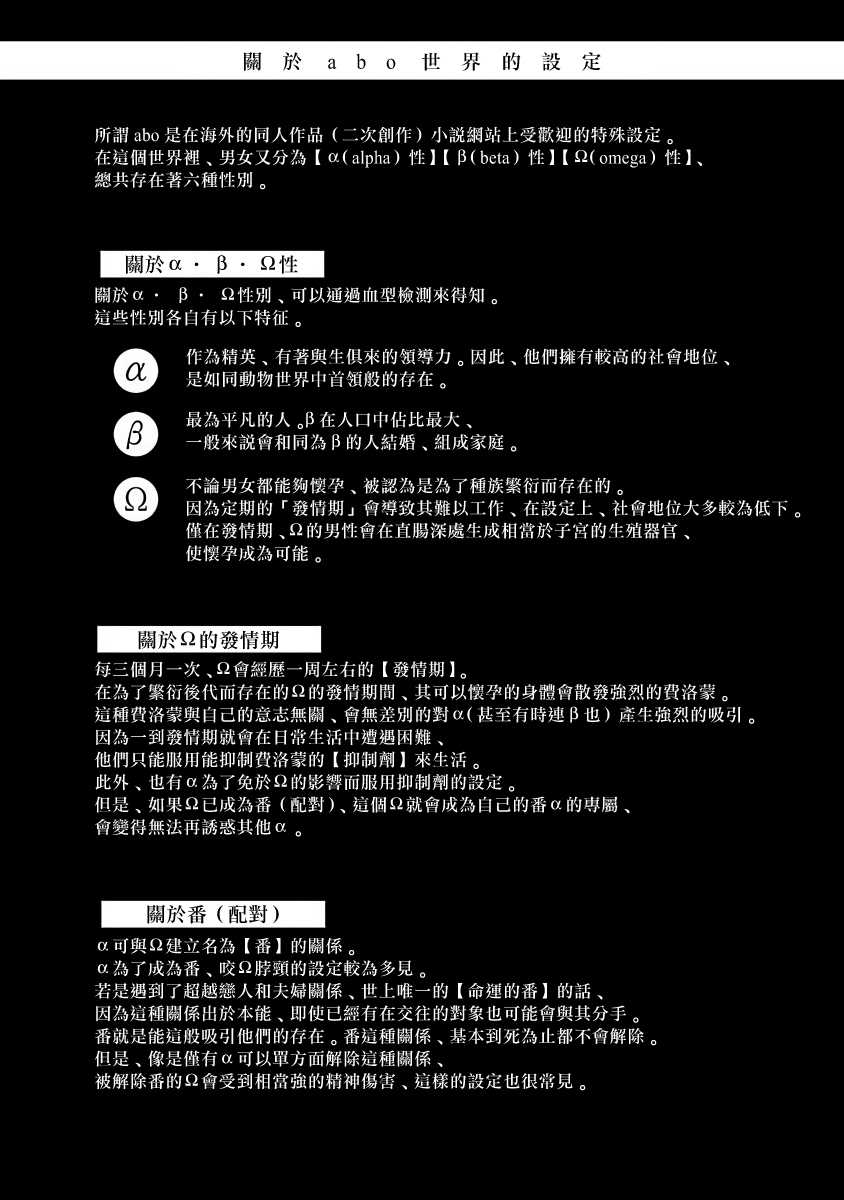 [Sakishita Senmu] Haga-kun wa Kamaretai | 羽贺君想要被咬 Ch. 01-06+番外1 + 07[Chinese] [Digital] - Page 2