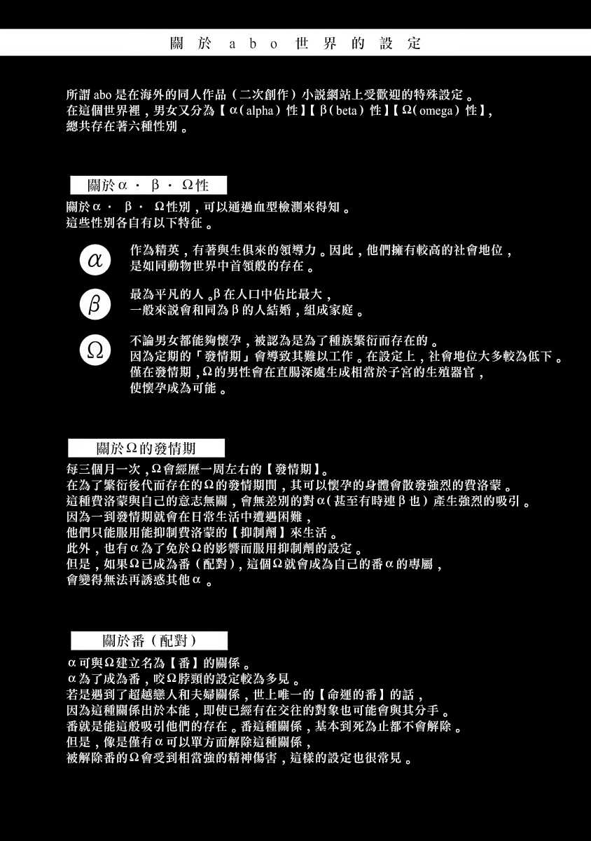 [Sakishita Senmu] Haga-kun wa Kamaretai | 羽贺君想要被咬 Ch. 01-06+番外1 + 07[Chinese] [Digital] - Page 39