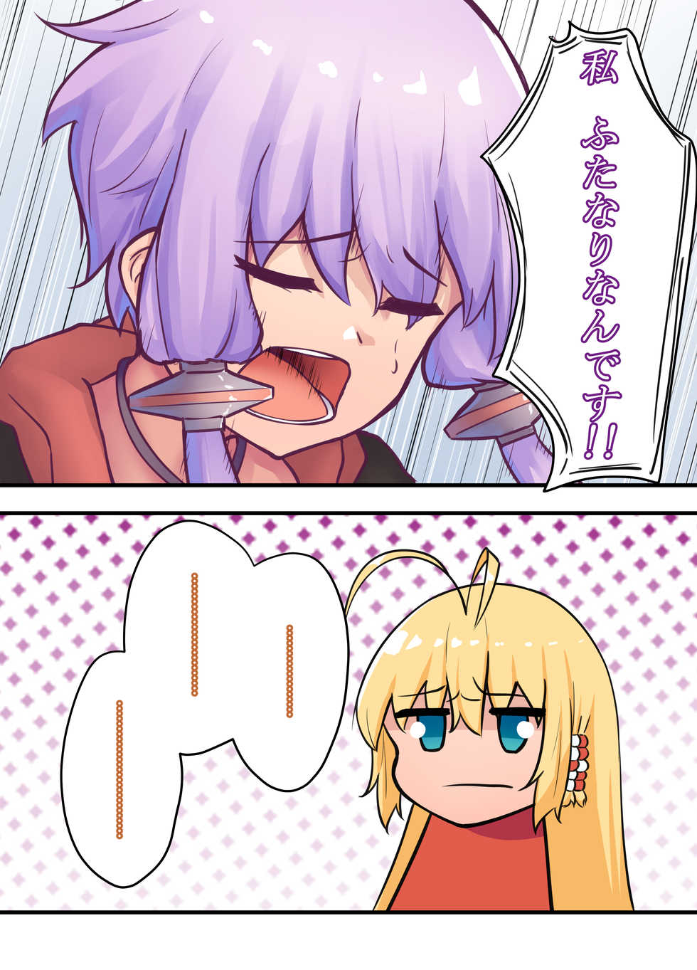 [Niche] MY ~Maki to Yukari, Majiwaru Niiro~ (VOICEROID) - Page 4