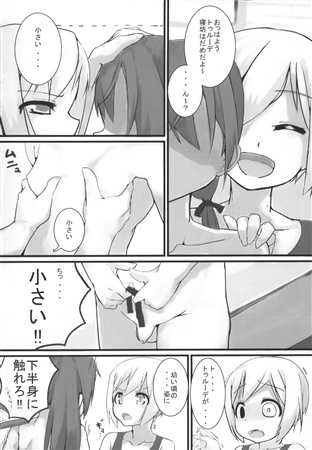[Batten Kariba (mmm)] Koerareru Sen no Kotchigawa (Strike Witches) [Sample] - Page 2