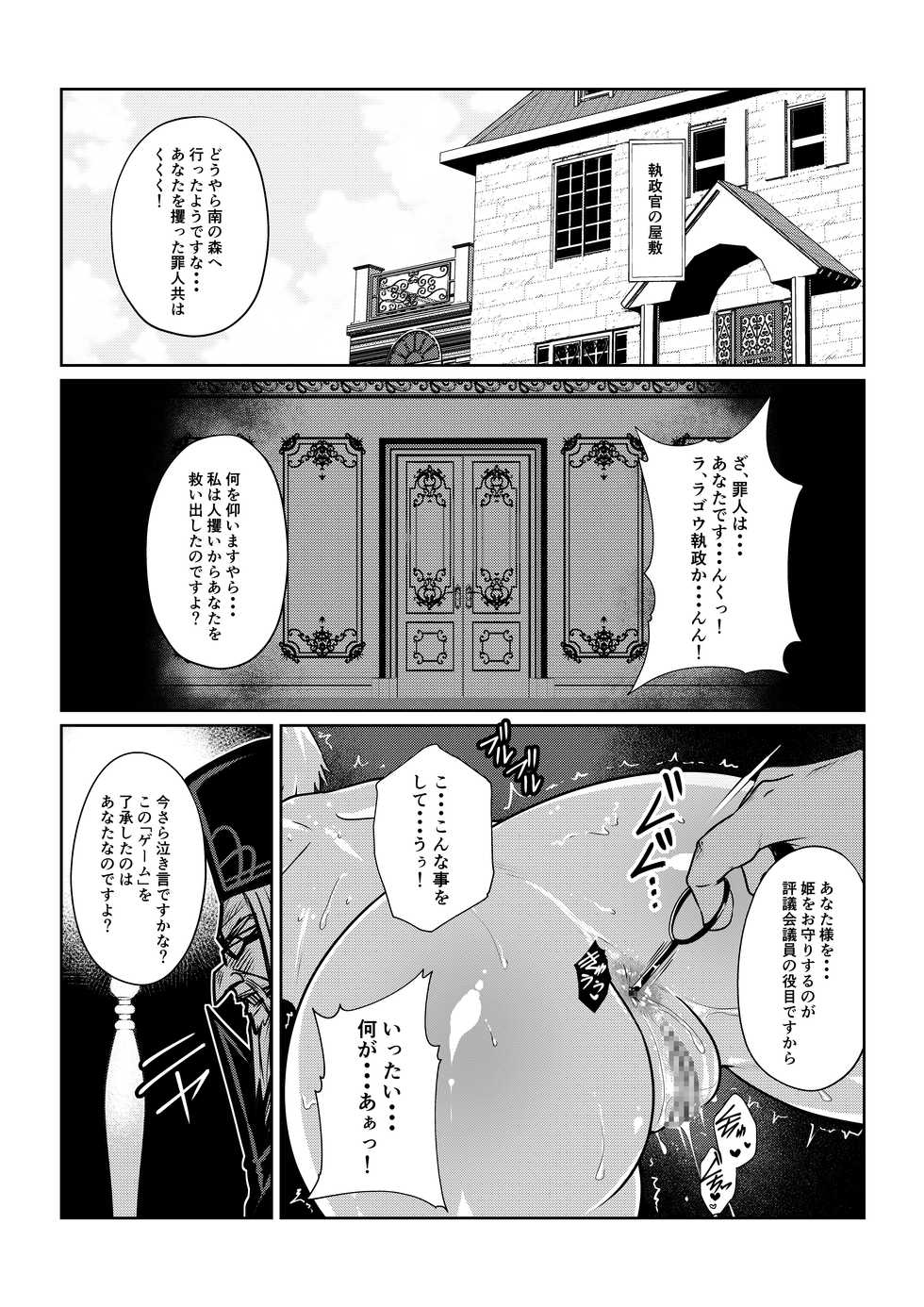 [Fuwa Fuwa Pinkchan] Gekka Midarezaki ~Sono San~ (Tales of Vesperia) - Page 5