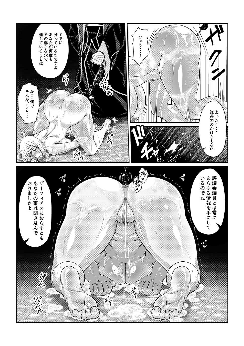 [Fuwa Fuwa Pinkchan] Gekka Midarezaki ~Sono San~ (Tales of Vesperia) - Page 20