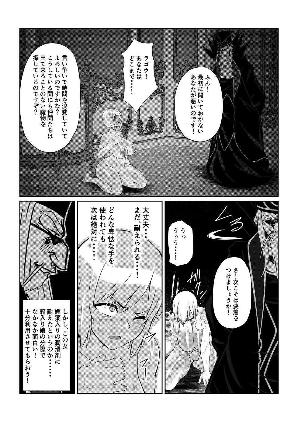 [Fuwa Fuwa Pinkchan] Gekka Midarezaki ~Sono San~ (Tales of Vesperia) - Page 26