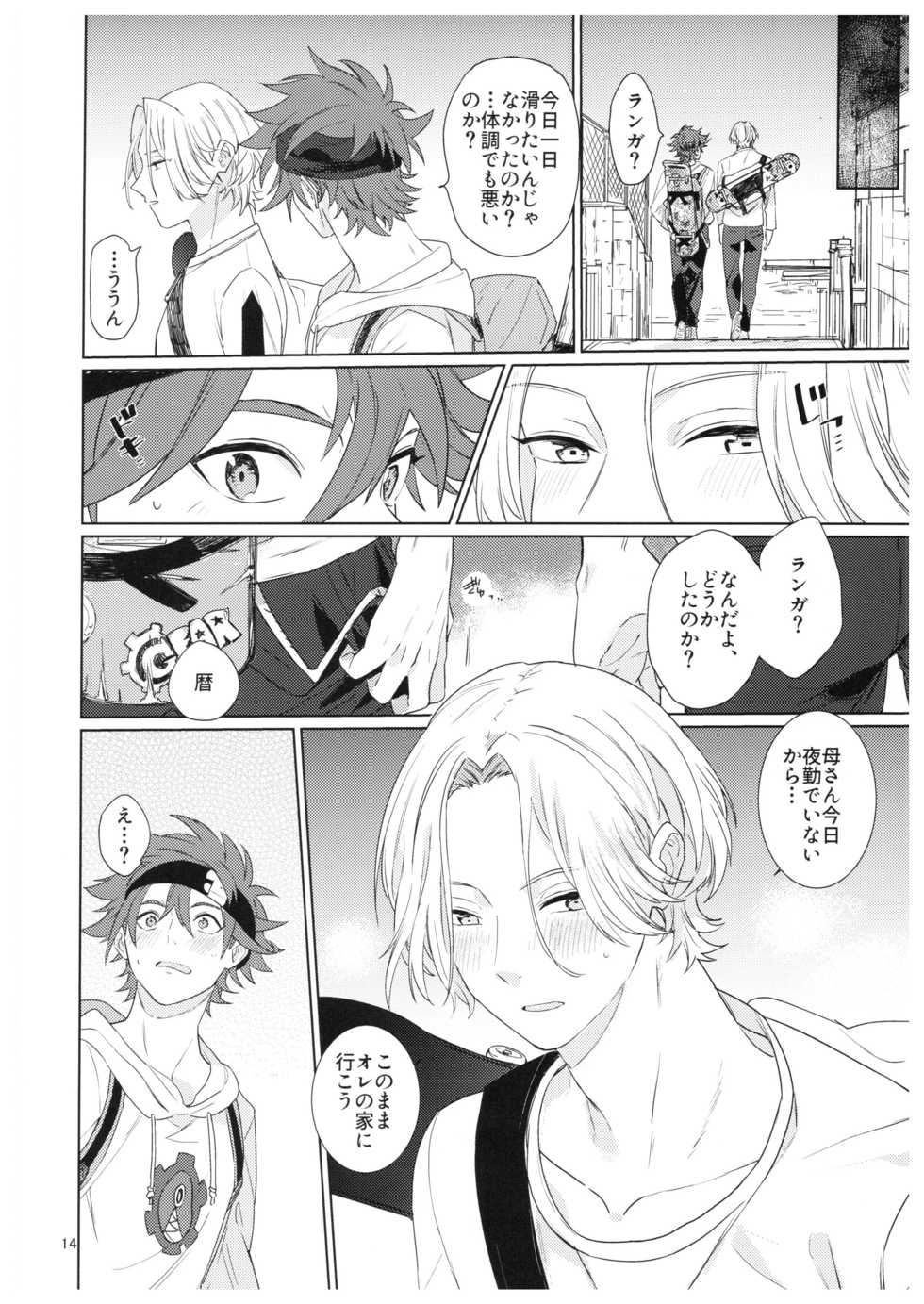 [Aoikasa (Mero)] Kimi no Hitomi Kara Sora o Mitai (SK8 The Infinity) - Page 15