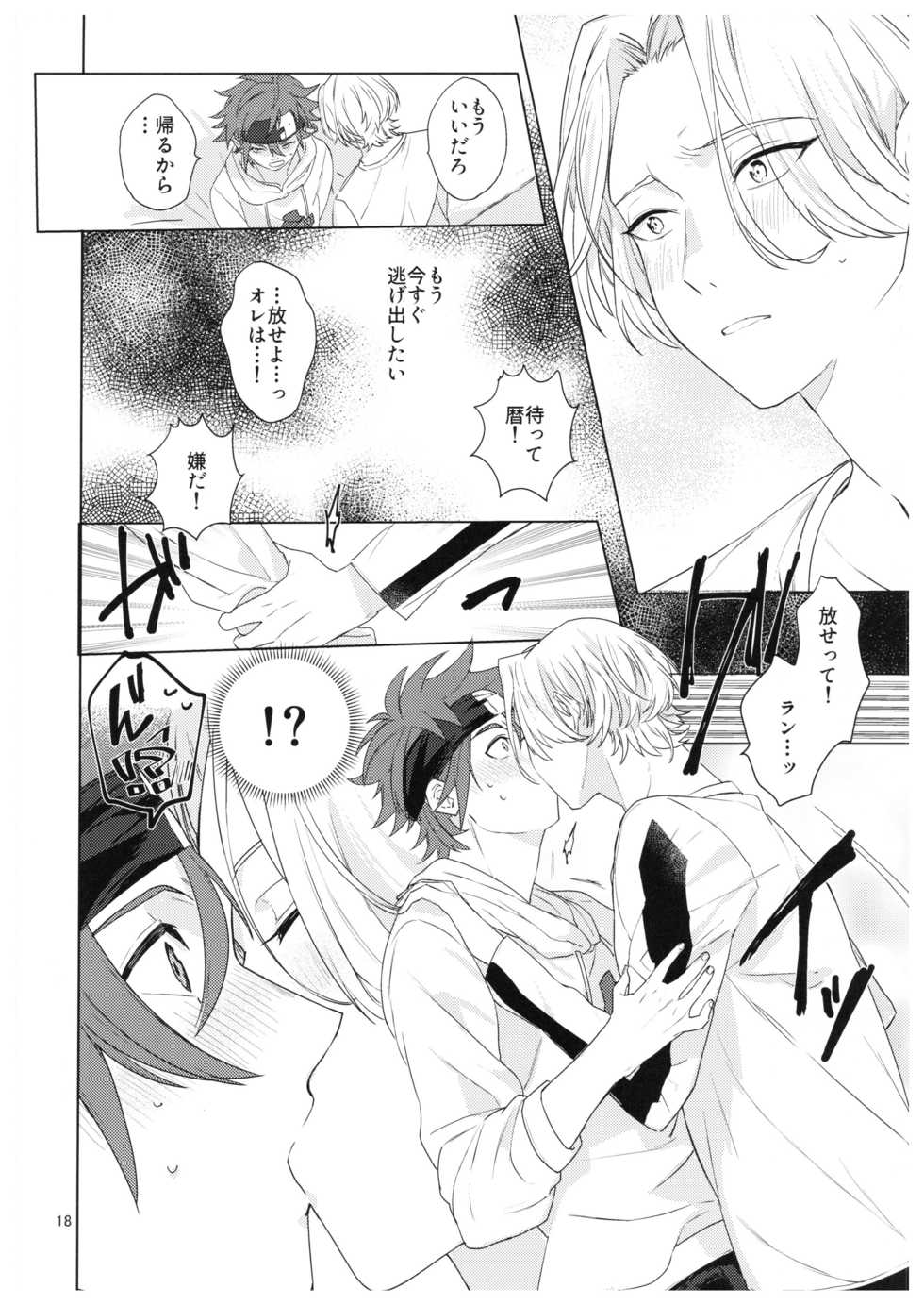 [Aoikasa (Mero)] Kimi no Hitomi Kara Sora o Mitai (SK8 The Infinity) - Page 19