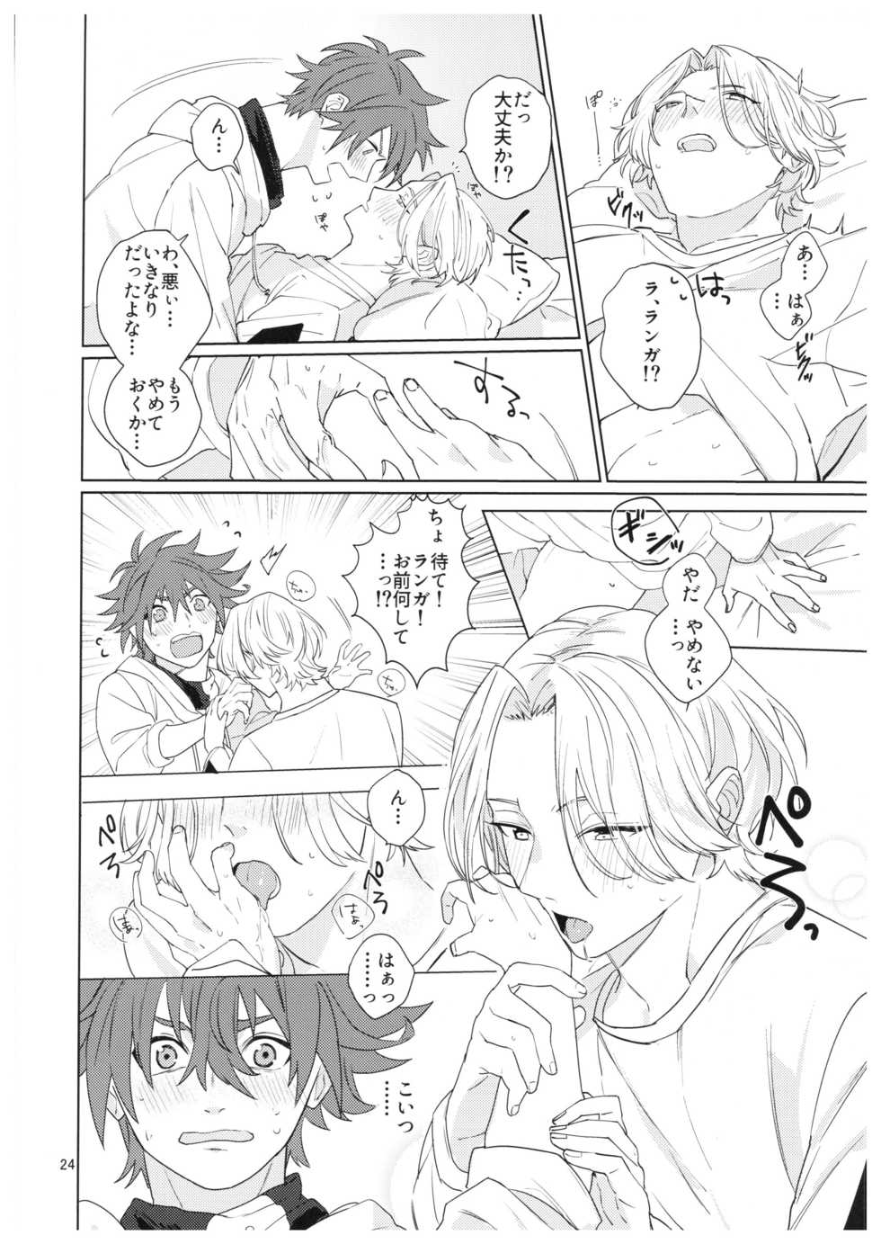 [Aoikasa (Mero)] Kimi no Hitomi Kara Sora o Mitai (SK8 The Infinity) - Page 25