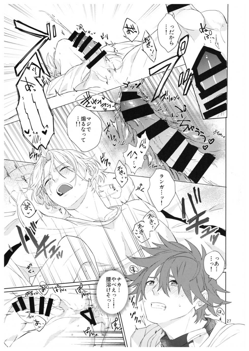 [Aoikasa (Mero)] Kimi no Hitomi Kara Sora o Mitai (SK8 The Infinity) - Page 28