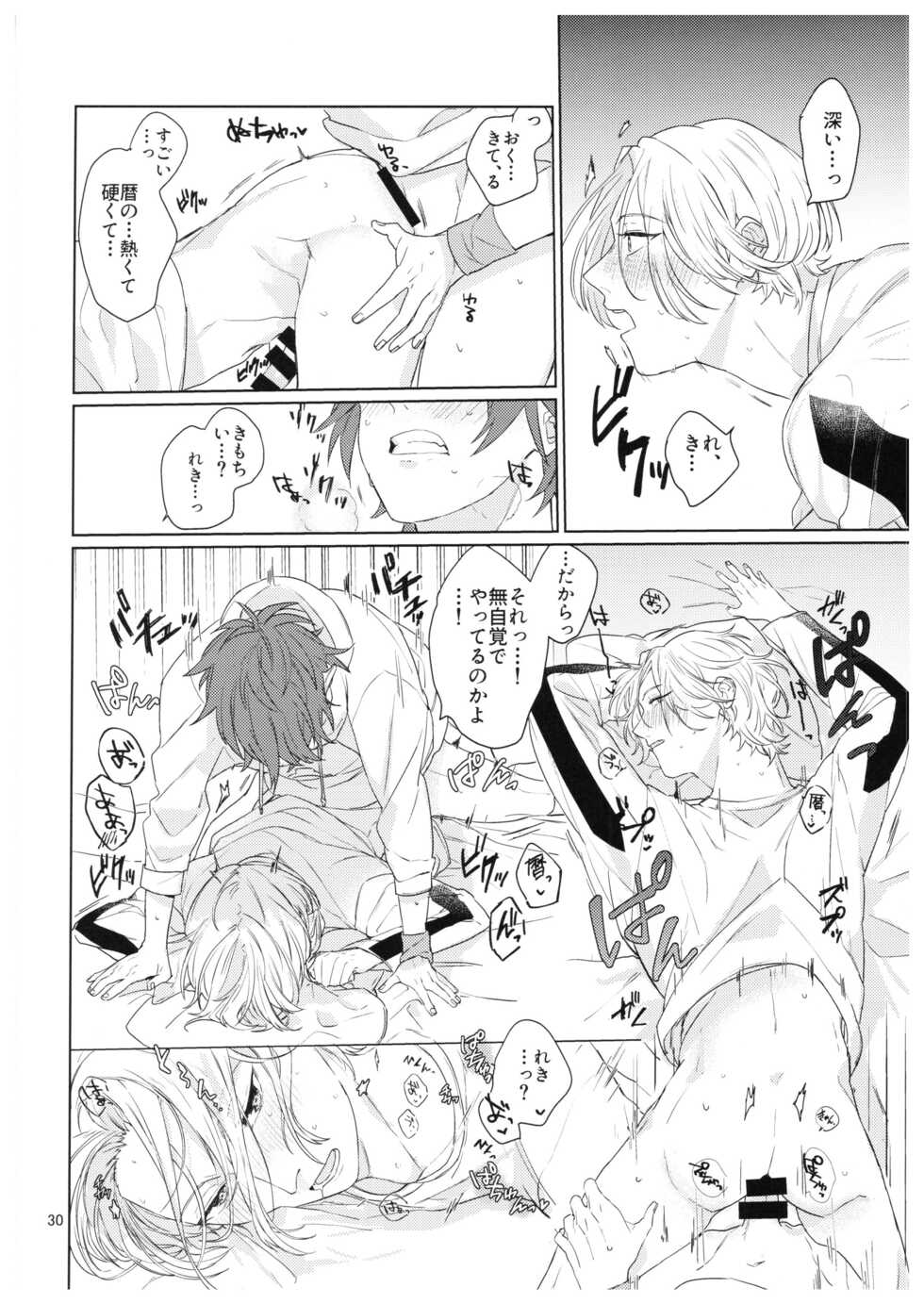 [Aoikasa (Mero)] Kimi no Hitomi Kara Sora o Mitai (SK8 The Infinity) - Page 31