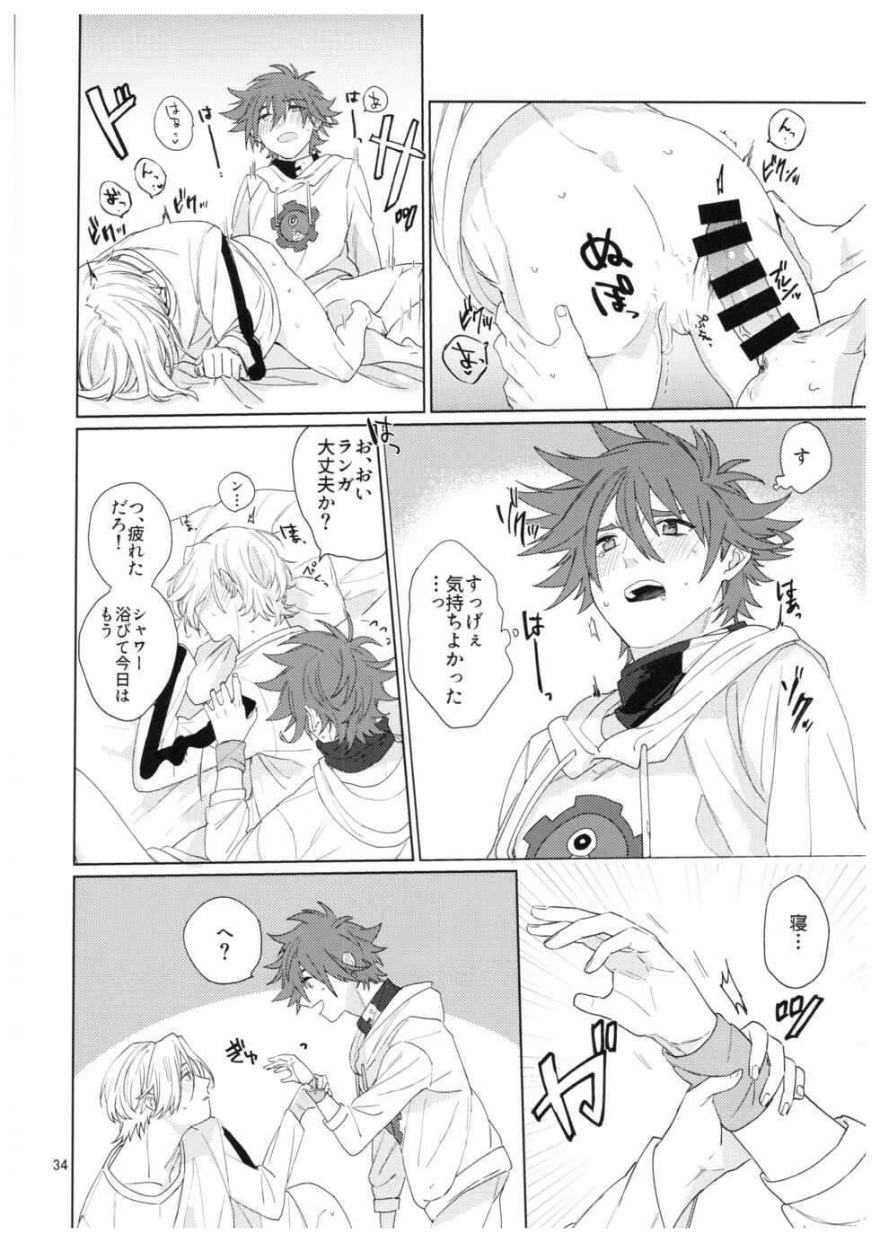 [Aoikasa (Mero)] Kimi no Hitomi Kara Sora o Mitai (SK8 The Infinity) - Page 35