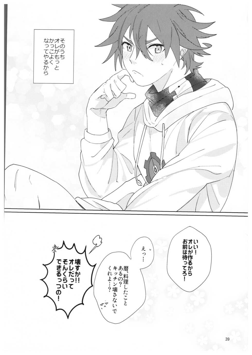 [Aoikasa (Mero)] Kimi no Hitomi Kara Sora o Mitai (SK8 The Infinity) - Page 40