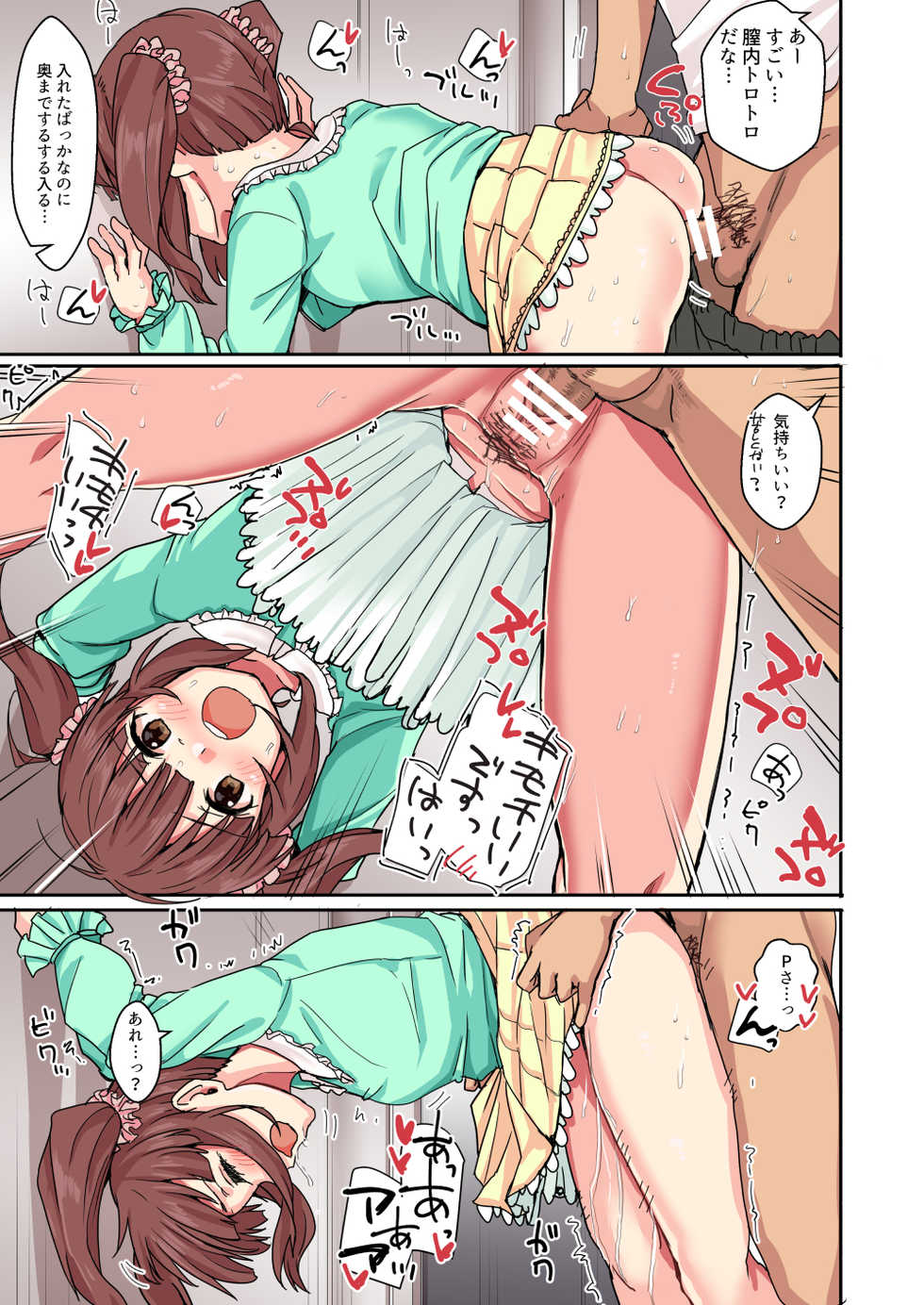 [Haru Koubou (Harukoubou Norimaki)] Cute wa H na Idol ga Oosugiru (THE IDOLM@STER CINDERELLA GIRLS) [Digital] - Page 32