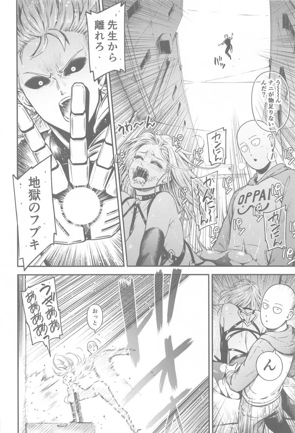 [Kiyosumi Hurricane (Kiyosumi Hurricane)] ONE-HURRICANE 8 (One Punch Man) - Page 31