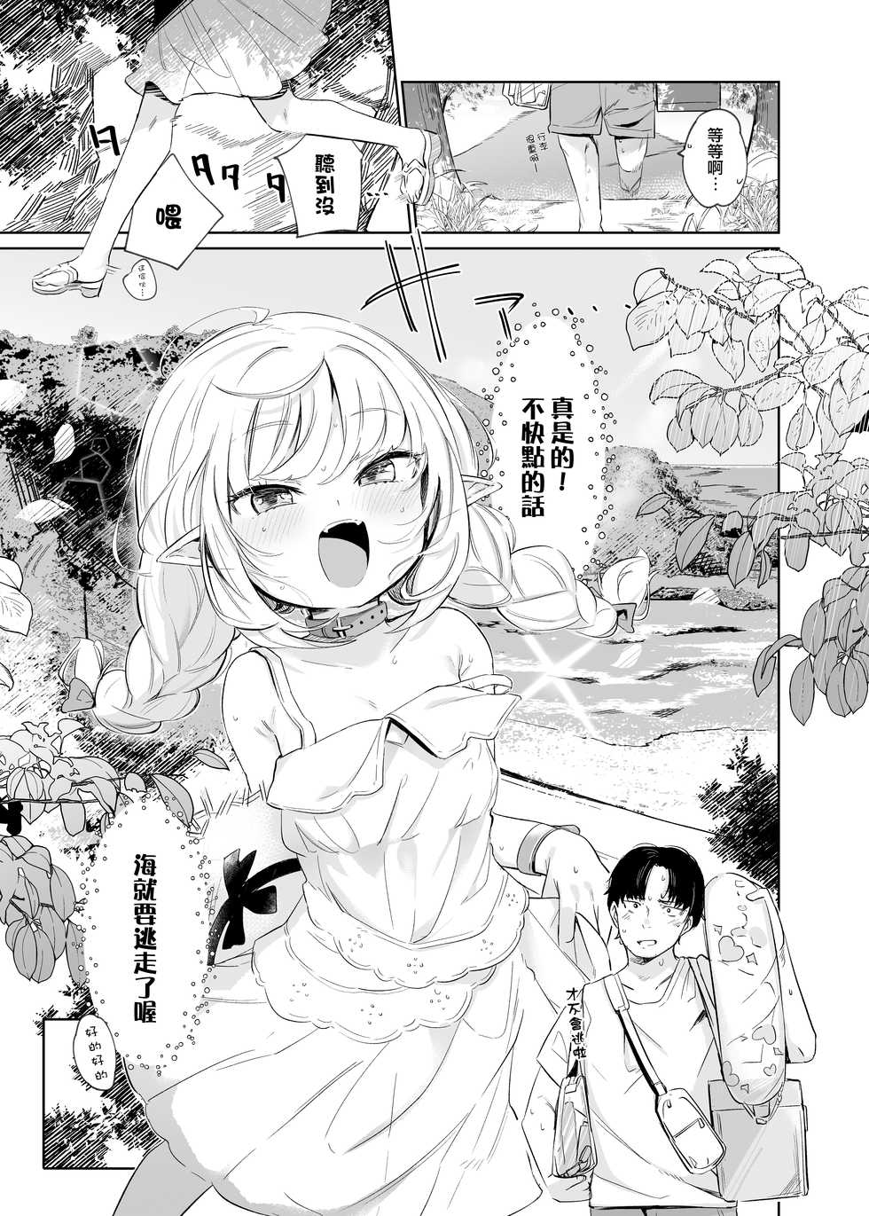 [Utsusumi Onsen (Utsusumi Kio)] Nee, Ririmu dake o Mite (Makaino Ririmu) [Chinese] [彩虹社报] [Digital] - Page 4