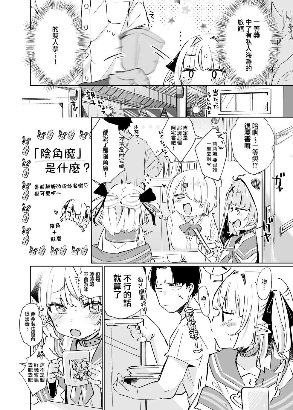 [Utsusumi Onsen (Utsusumi Kio)] Nee, Ririmu dake o Mite (Makaino Ririmu) [Chinese] [彩虹社报] [Digital] - Page 5