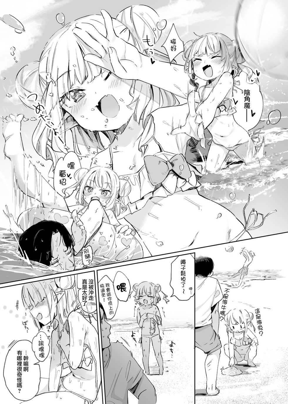 [Utsusumi Onsen (Utsusumi Kio)] Nee, Ririmu dake o Mite (Makaino Ririmu) [Chinese] [彩虹社报] [Digital] - Page 8
