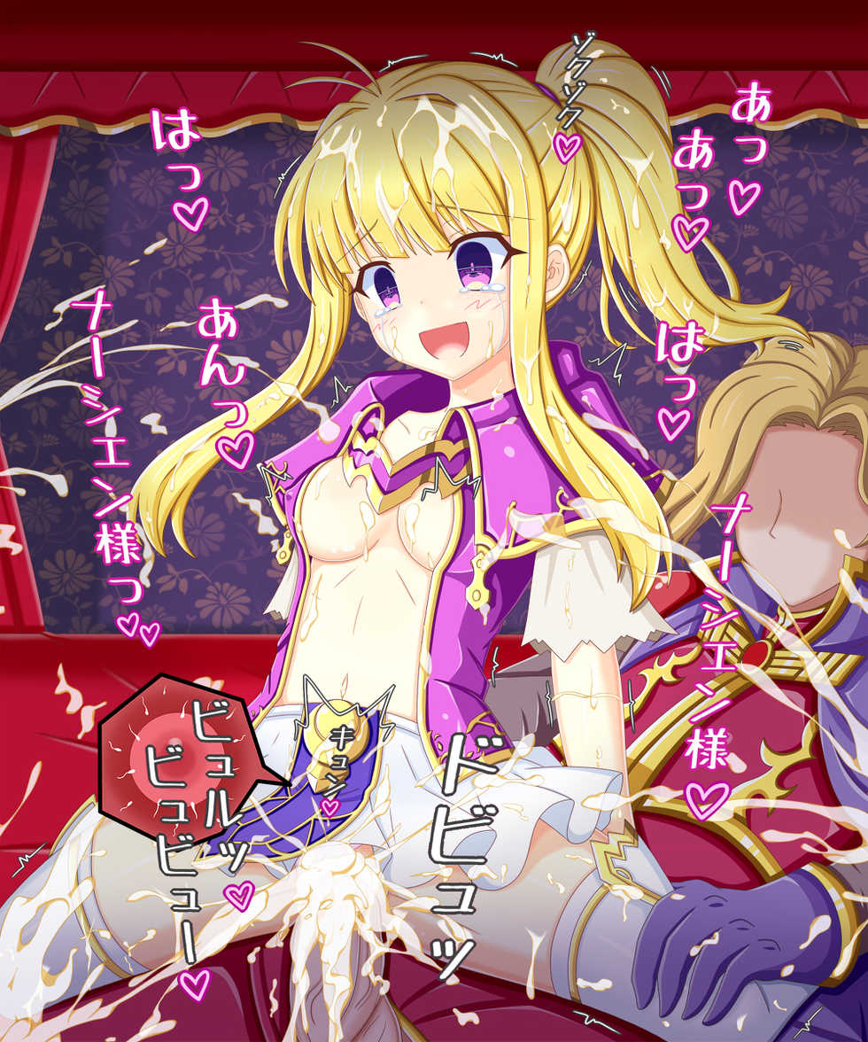 [Tyagama] "Princess Shogun's Condemnation" Clarine (Fire Emblem Binding Blade) - Page 2