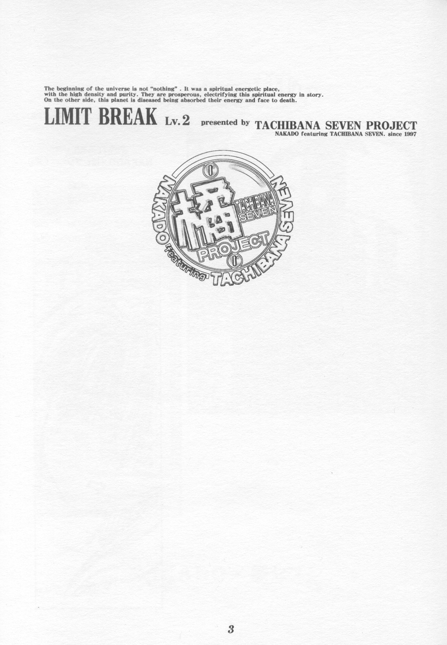(C54) [Tachibana Seven (Tachibana Seven, Nakado)] Limit Break Lv.2 (Final Fantasy VII) - Page 2