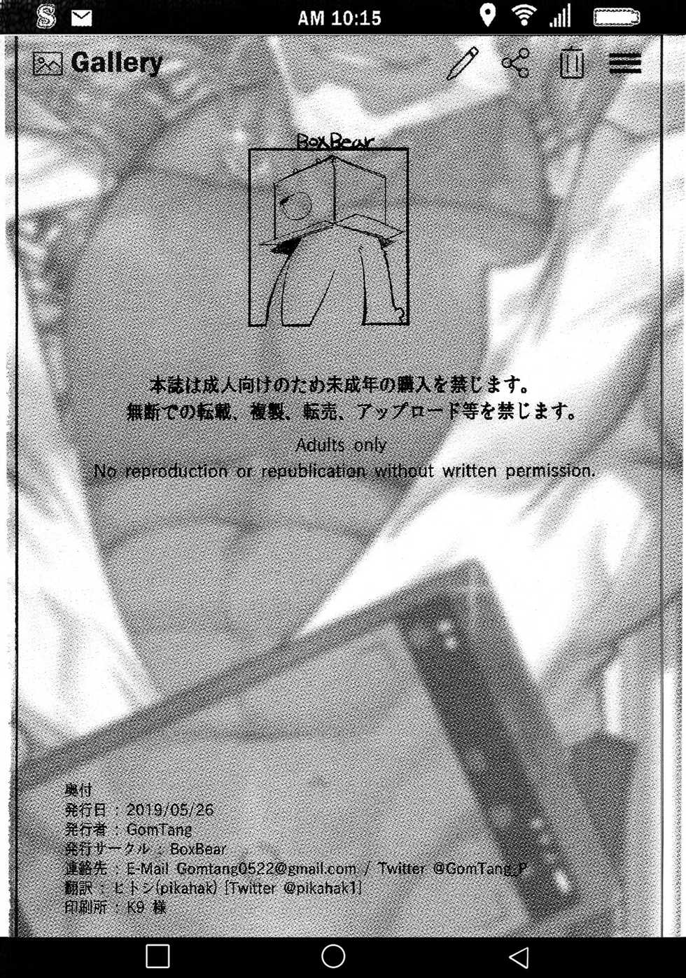 (Yarou Fes 2019) [BoxBear (GomTang)] SUMMONS GALLERY | 소환 갤러리 (Tokyo Afterschool Summoners) [Korean] [Incomplete] - Page 10