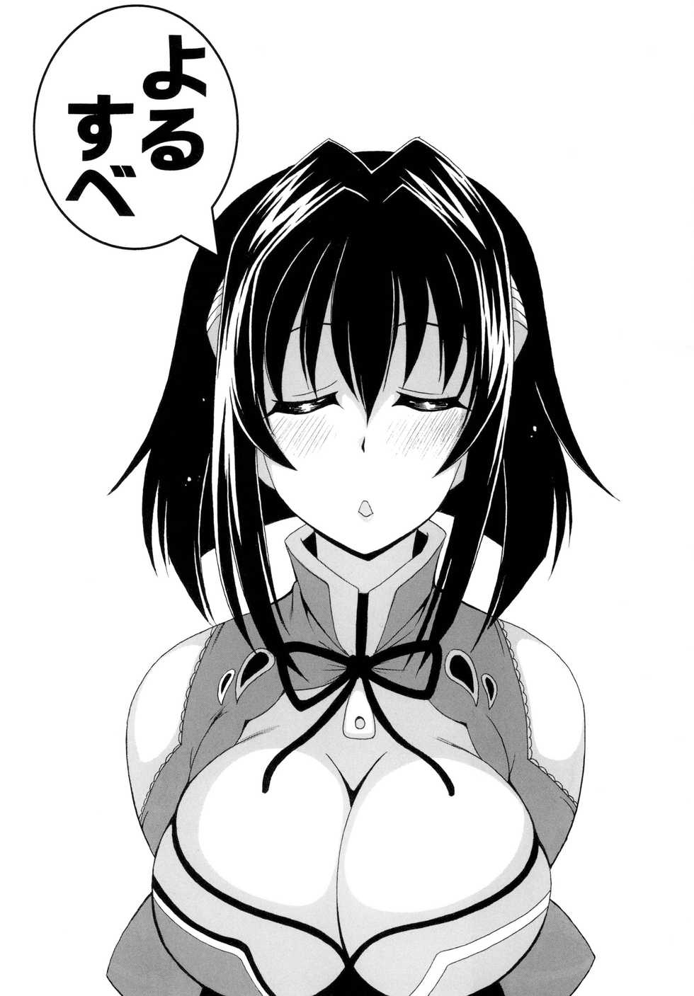 [Leaz Koubou (Oujano Kaze)] Kono Yoru o Suberu Mono ni Shukufuku o! 4 | 이 밤을 지배하는 자에게 축복을! 4 (Super Robot Wars) [Korean] [Digital] - Page 4