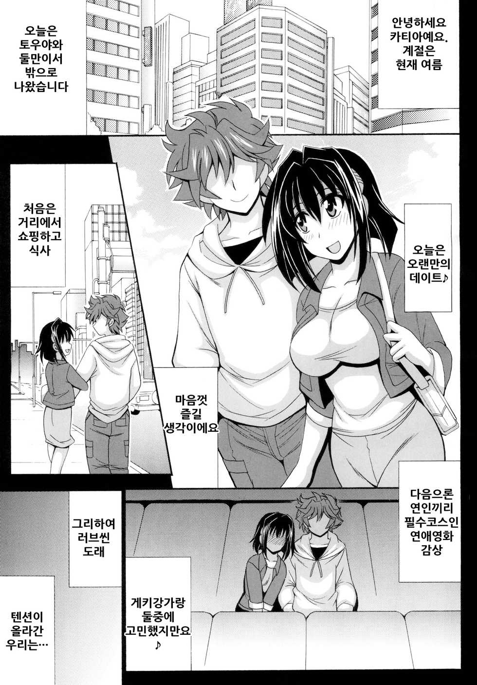 [Leaz Koubou (Oujano Kaze)] Kono Yoru o Suberu Mono ni Shukufuku o! 4 | 이 밤을 지배하는 자에게 축복을! 4 (Super Robot Wars) [Korean] [Digital] - Page 6