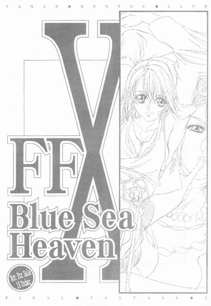 (C60) [Tange Kentou Club (Various)] FFX Blue Sea Heaven (Final Fantasy X) - Page 2