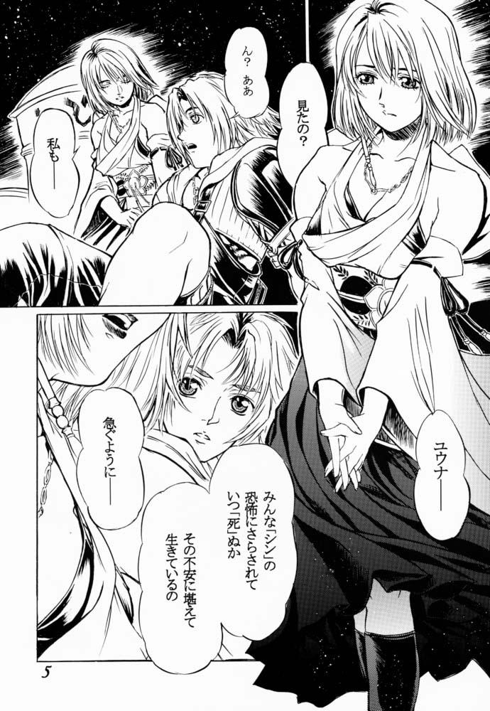 (C60) [Tange Kentou Club (Various)] FFX Blue Sea Heaven (Final Fantasy X) - Page 6