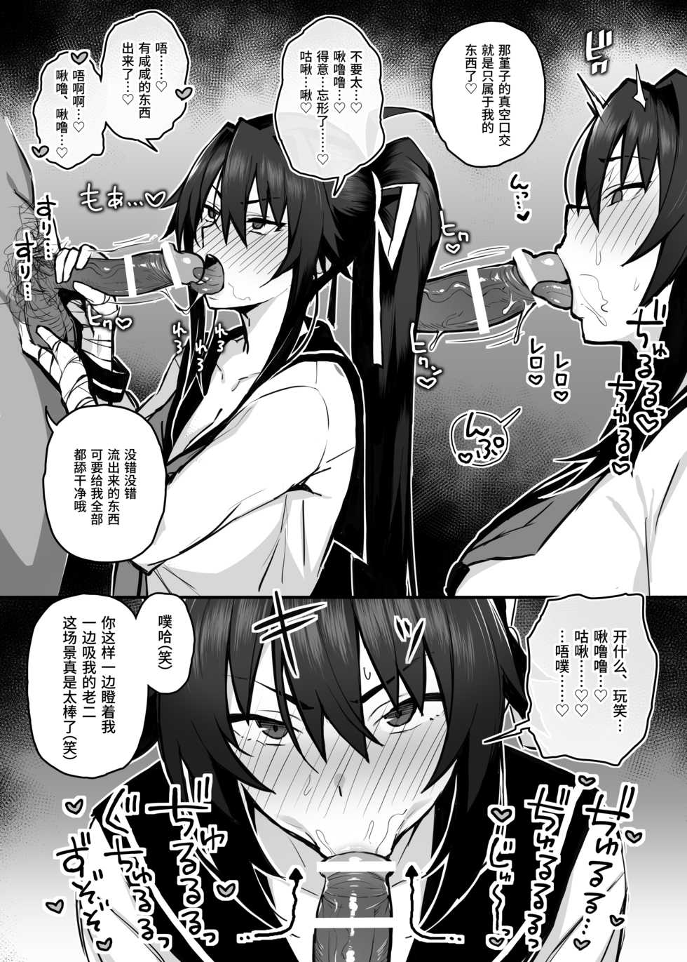 [Gahahahahahaha! (Sekai Ichii, Maka Fushigi Man)] Aniki ni Tabetsukusareta Ore no Kanojo. | 被大哥吃干抹净的我的女友 [Chinese] [Digital] - Page 15
