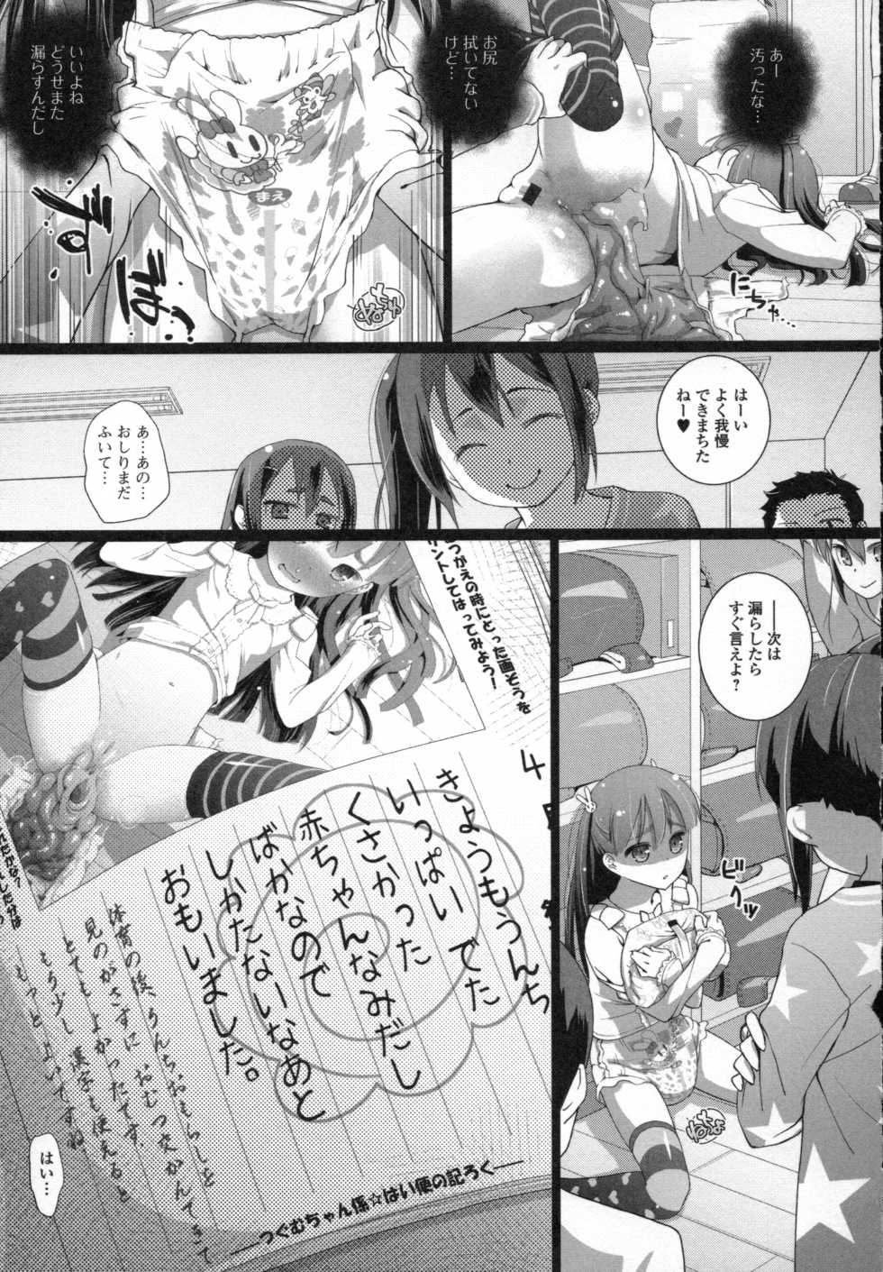 [Hitsujino] Tsugumu-chan Gakari | Tsugumu-chan Duty (Nozoite wa Ikenai NEO! II) - Page 11