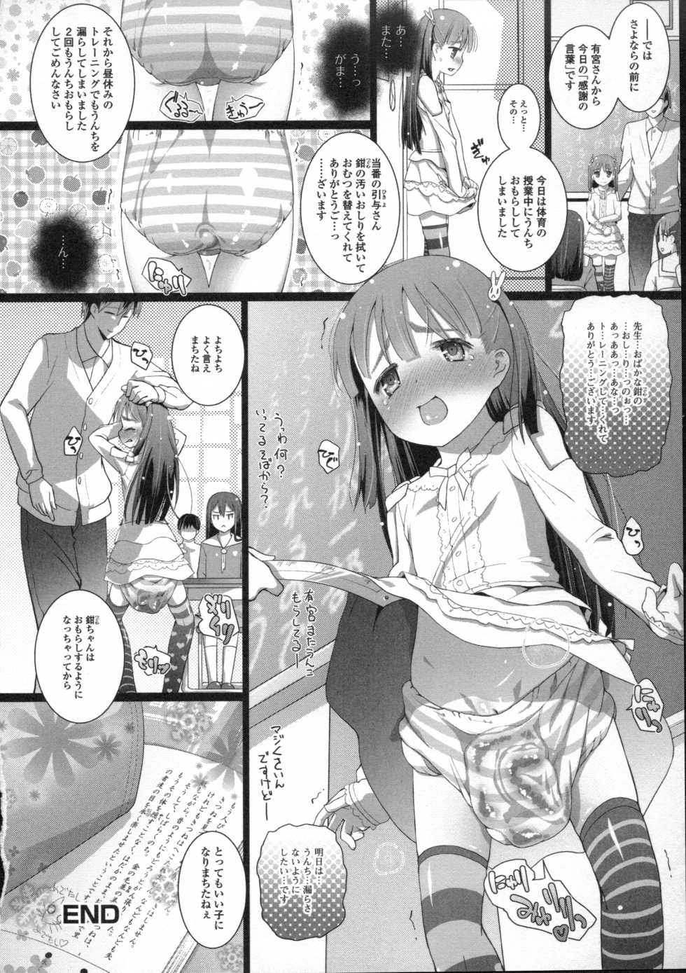 [Hitsujino] Tsugumu-chan Gakari | Tsugumu-chan Duty (Nozoite wa Ikenai NEO! II) - Page 18