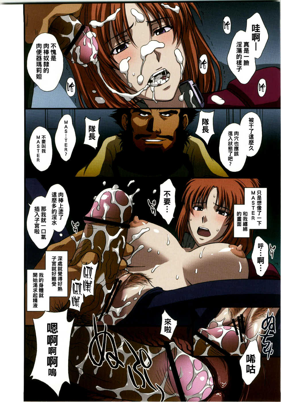 (C79) [Secret Society M (Kitahara Aki)] Kamotsusen no Koushuu Benjo (Gundam UC) [Chinese] - Page 12