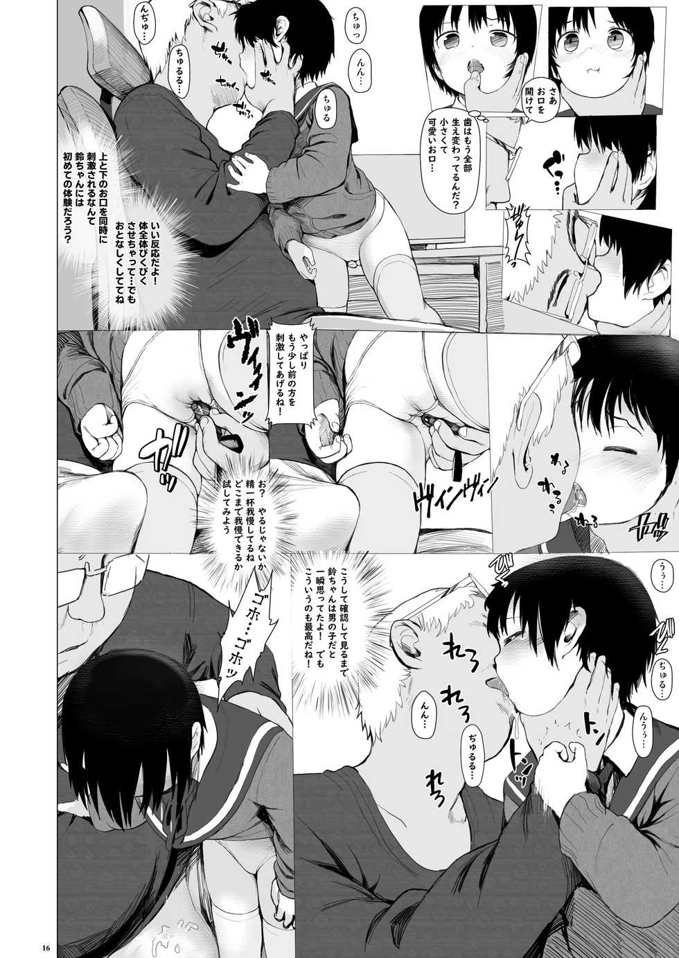 [Seikei Doujin (AZ-san)] Suzu mo Prepaid Card ga Hoshii - Page 18