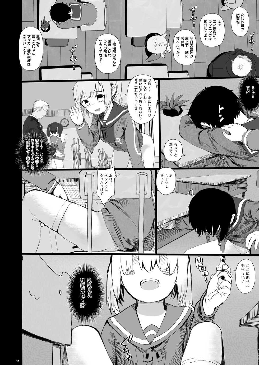 [Seikei Doujin (AZ-san)] Suzu mo Prepaid Card ga Hoshii - Page 34