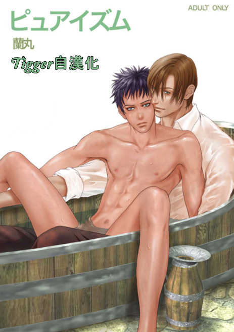 [ZARIA (Zariya Ranmaru)] Purism [Chinese] - Page 1