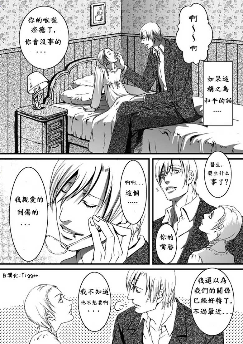 [ZARIA (Zariya Ranmaru)] Purism [Chinese] - Page 9